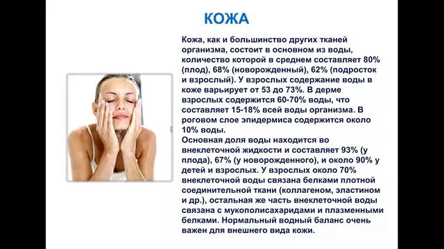 Вебинар от 18.01.16 "Нанокосметика ТМ "SilverStep". Часть 3 смотреть онлайн