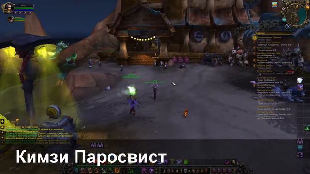 Соратник "Кимзи Паросвист" (Follower "Kimzee Pinchwhistle") circle смотреть онлайн