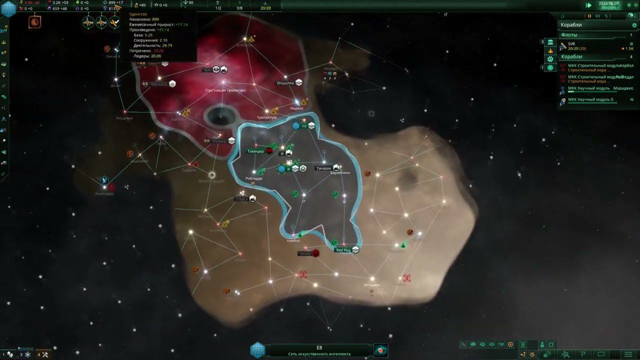 Выжить в Stellaris / 2 смотреть онлайн