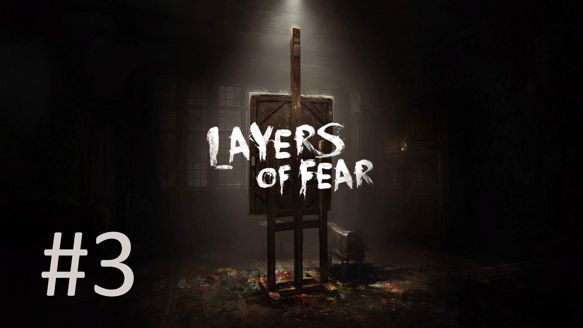 Прохождение Layers of Fear - Часть 3