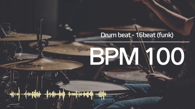 100 BPM 드럼비트 (Funk Beat 100 BPM) смотреть онлайн
