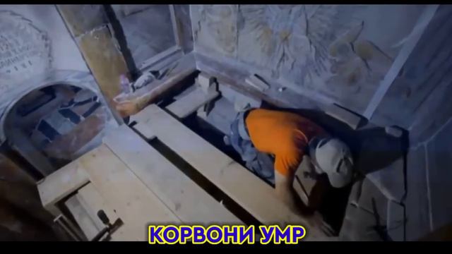 ДАХШАТ😱 КАБРИ ПАЁМБАРРО БОЗ КАРДАНД 😟 БИНЕД ЧИ БАРОМАД смотреть онлайн