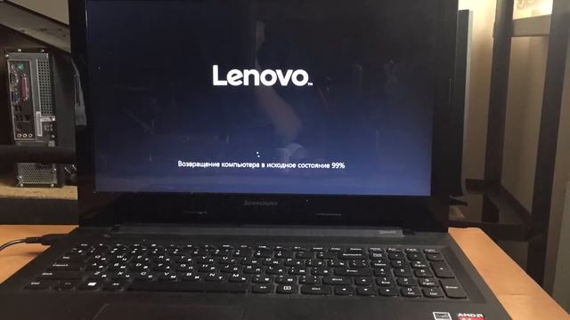 Возвращение компьютера в исходное состояние 99