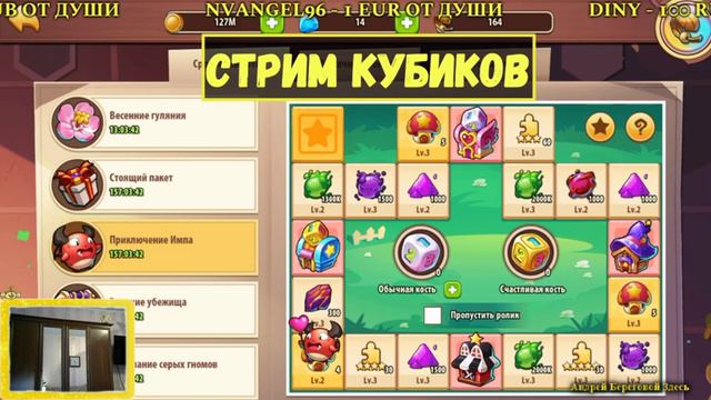 ПАСХА В IDLE HEROES!!! КИДАЕМ КУБИКИ, РАЗБИВАЕМ ЯЙЦА!!! ЖАРА))) смотреть онлайн