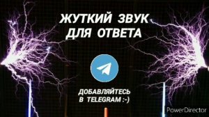 Ответ шумным соседям. Жуткий звук