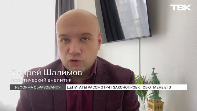 Отмена ЕГЭ в российских школах – «за» и «против» смотреть онлайн