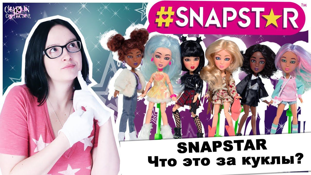 Куклы ★SnapStar★ | Самый подробный обзор | Echo ★ Aspen ★ Dawn смотреть онлайн