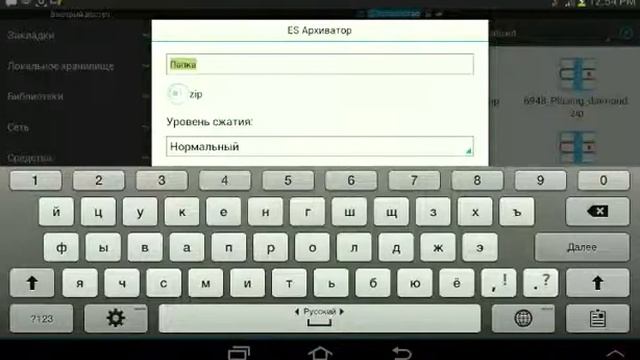 Как создать zip архив смотреть онлайн