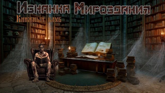 Ген древних. 15. глава пятнадцатая. смотреть онлайн