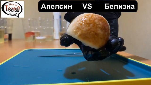 Отбелятся ли фрукты в белизне? смотреть онлайн