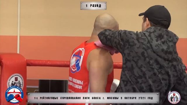 1-е рейтинговые бои Лига бокса г. Москвы – 09.10.21 г. до 86 кг. смотреть онлайн