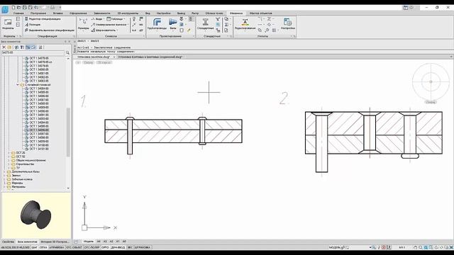 nanoCAD Механика. Урок №6 - Установка крепежа смотреть онлайн