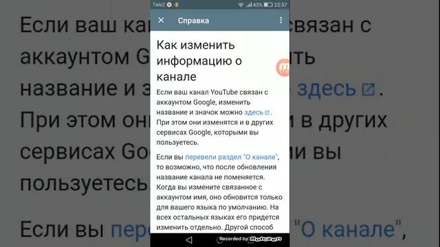 Как создать и поменять название канал и отправит видео в YOUTYBE