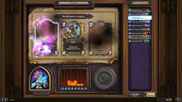 Как собирать колоду на арене 12 побед в Hearthstone. Arena hs. смотреть онлайн