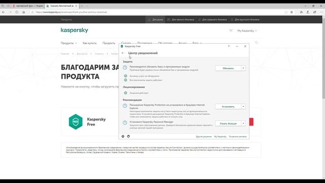 Установка Антивируса касперского смотреть онлайн