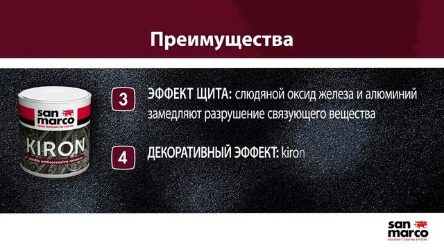 Kiron защита и декорирование с состаренным еффектом смотреть онлайн