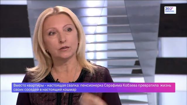 360 Прямо сейчас Весь хлам в дом смотреть онлайн