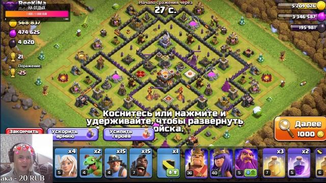 Набор в клан | Фарм | кв | Чек баз | Clash of clans смотреть онлайн