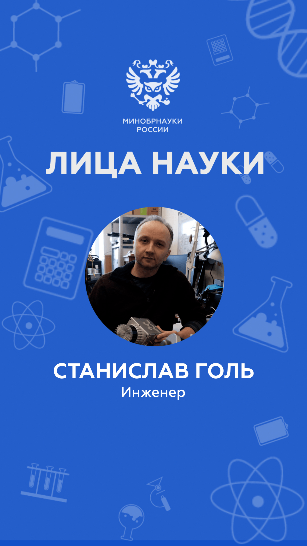 Топографические карты будущего. «Лица науки»: выпуск 15 | РГРТУ им. В. Ф. Уткина смотреть онлайн