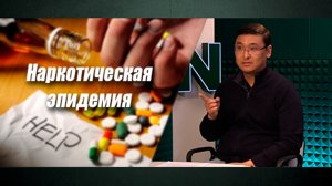 Подросткам наркотики купить легче, чем алкоголь и сигареты