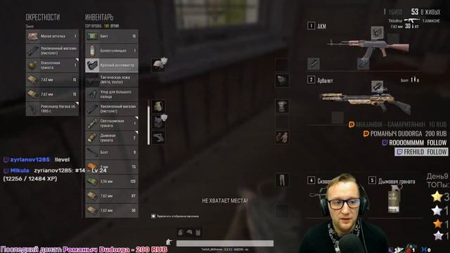 Супер Челлендж! День 9 / Вечер (23/100) Дедский деД! смотреть онлайн