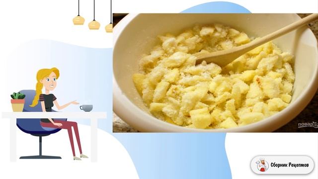 Сборник рецептов