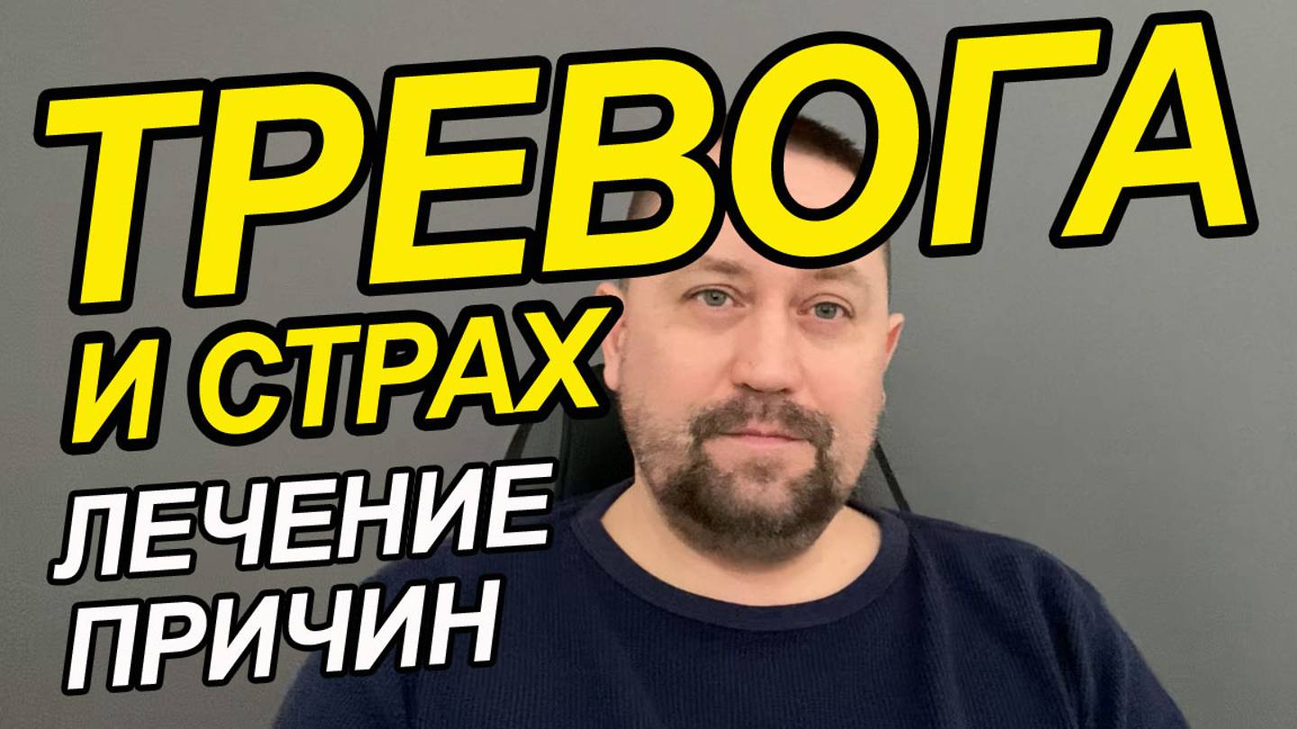 110324_5_симптомы тревоги смотреть онлайн