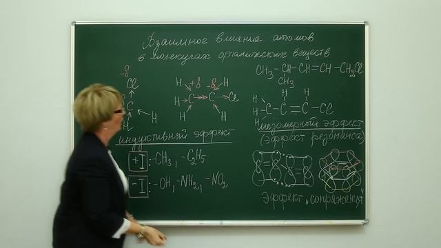 Химия. Взаимное влияние атомов в молекулах. Центр онлайн-обучения «Фоксфорд» смотреть онлайн