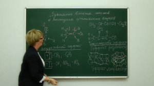 Химия. Взаимное влияние атомов в молекулах. Центр онлайн-обучения «Фоксфорд»