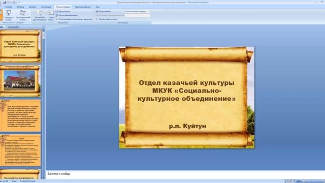О взаимодействии учреждений культуры с образовательными организациями смотреть онлайн
