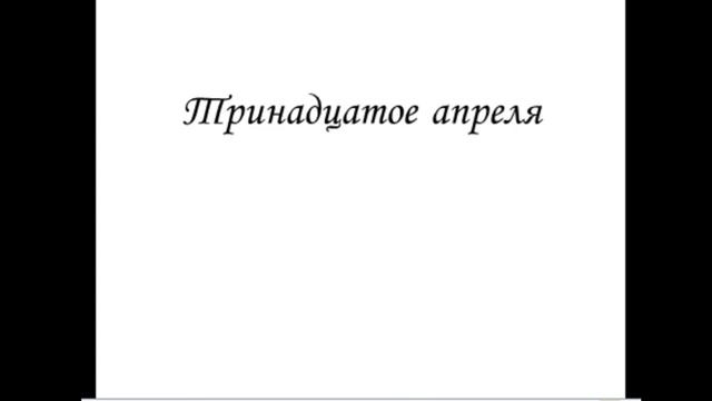 4 класс - Урок русского языка - Спряжение глаголов в будущем времени - 13.04.2020