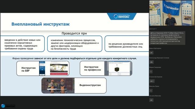 Кейсы с применением библиотеки тиражных решений для «ОЛИМПОКС:Инструктаж» | Клуб ОЛИМПОКС 17.11.202 смотреть онлайн