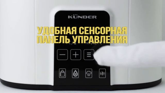 Kunder: Подогреватель-стерилизатор KNDR-22 смотреть онлайн