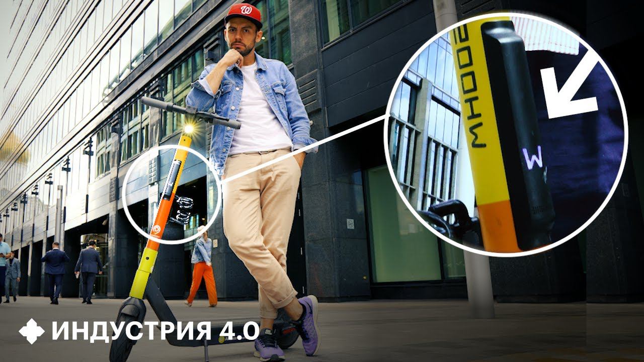 Секрет электросамоката. Почему он всем так нравится? | Индустрия 4.0 смотреть онлайн