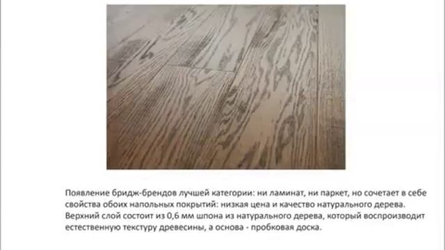 Тренды напольных покрытий на DOMOTEX 2015 смотреть онлайн