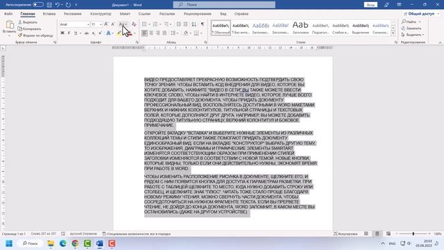 7 скрытых функций в Microsoft Word смотреть онлайн