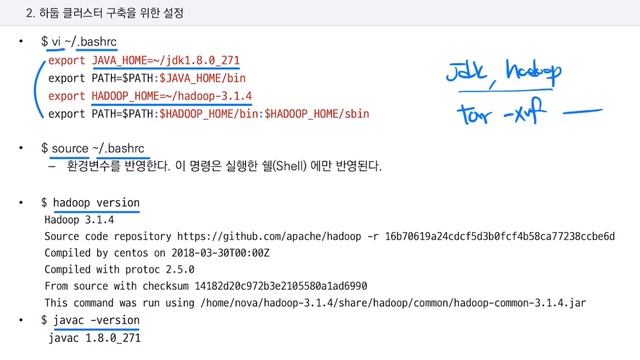 2.2. 하둡 클러스터 구축을 위한 설정(이론) смотреть онлайн