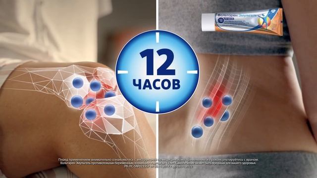 Voltaren Scuba Yoga ru KZ смотреть онлайн