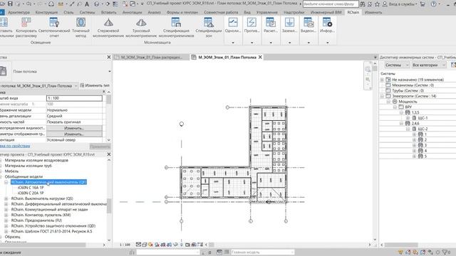 Видеоуроки RChain CS Электрика. Коммутационные аппараты смотреть онлайн