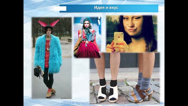 22 Что такое идея и вкус смотреть онлайн