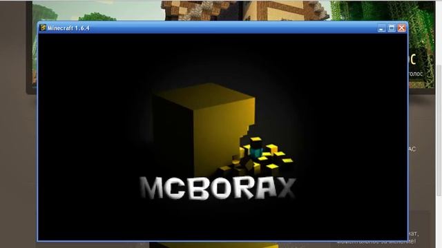 КАК СКАЧАТЬ ЛАУНЧЕР mcborax смотреть онлайн