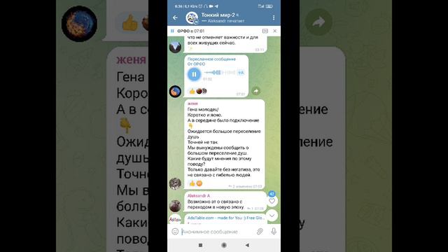 Подключение, что то о большом переселении душ. Геннадий Харитонов 13.12.22 смотреть онлайн