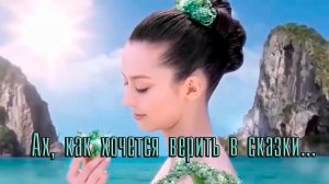 Ах, как хочется верить в сказки  *