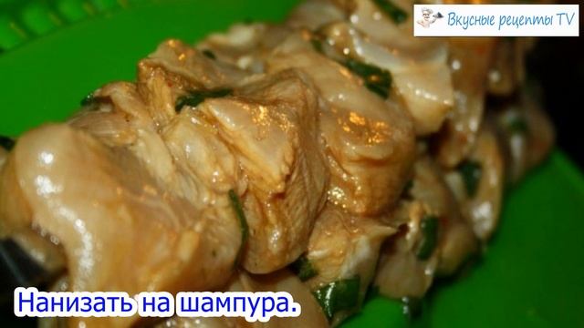 Шашлык из Куриного Филе в Очень Вкусном Маринаде смотреть онлайн