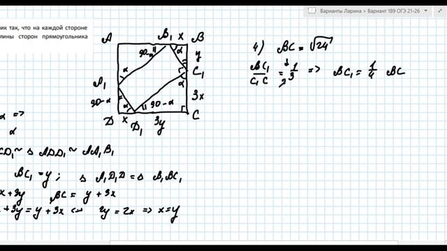 Разбор Варианта ОГЭ Ларина №189 (№21-26). смотреть онлайн
