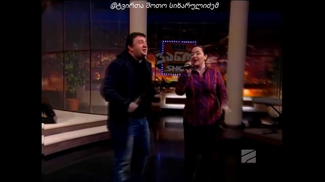 TAKO ABASHIDZE DA PAATA GULIASHVILI - SAKEIPO POPURI VANOS SHOUSHI смотреть онлайн