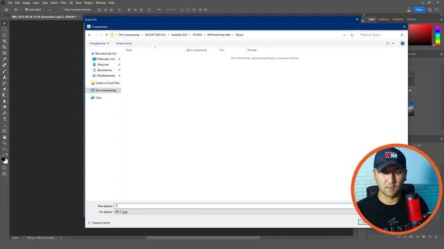 Photoshop Sun'iy intellekt Beta Versiya 2023 / Photoshop Generative Fill / AI generator / смотреть онлайн
