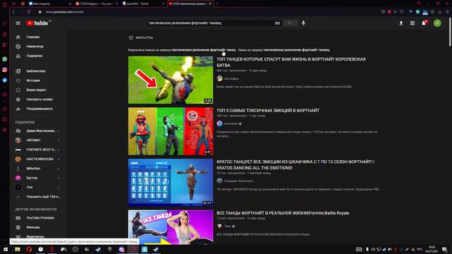 тактическое уклонение смотреть онлайн