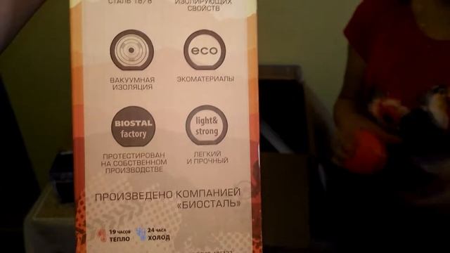 Русский Термос и чайник покупаем в AliExpress. смотреть онлайн