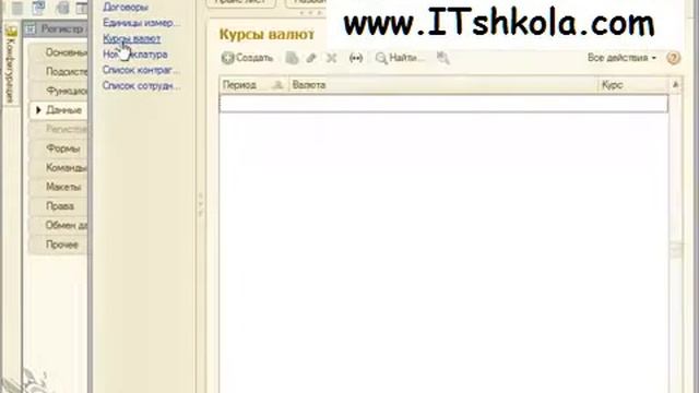 Чистов Разработка в 1С-Ч64 Курсы повышения квалификации бухгалтерам москва Курсы квалификации Курсы смотреть онлайн